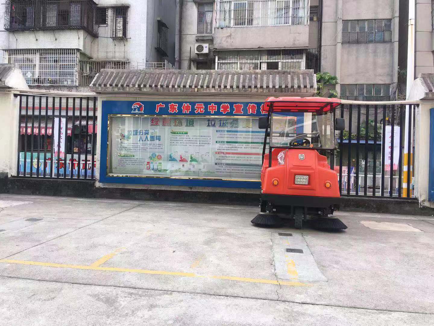 廣東掃地機,仲元中學掃地機案例