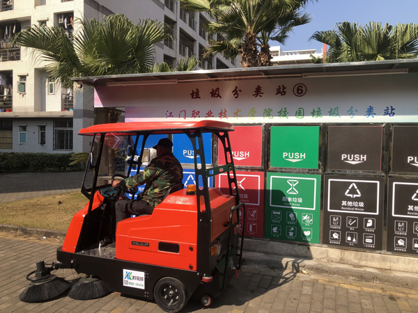 掃地車